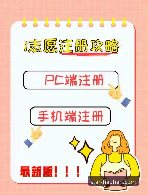 浩瀚体育官网 浩瀚体育官网使用教程:从正版下载到账户注册全流程操作指南