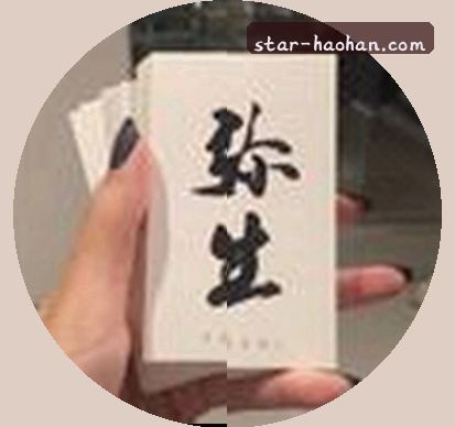 林浩