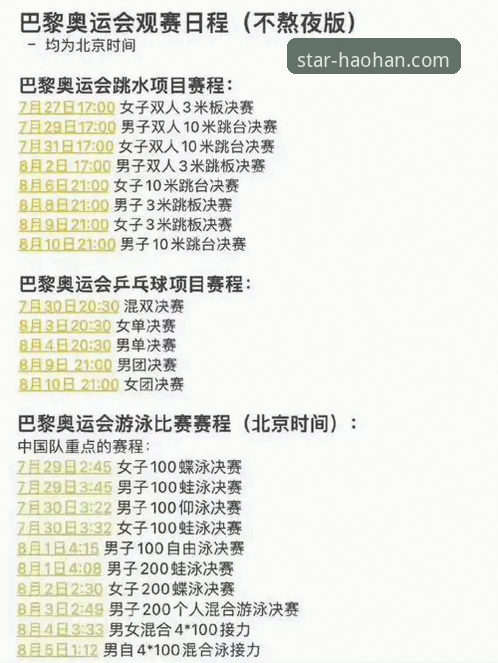 浩瀚体育沉浸式观赛完整指南：从下载到畅享专业赛事体验